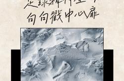 足球直播在线观看免费-精神风貌：足球比赛中球员的拼搏精神！的简单介绍