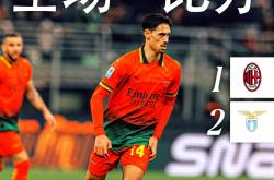 足球直播在线直播观看免费-意大利足球联赛球队排名最新情况