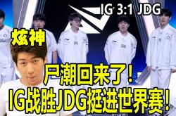 足球直播在线观看-JDG完胜V5，Faker打破历史纪录的简单介绍