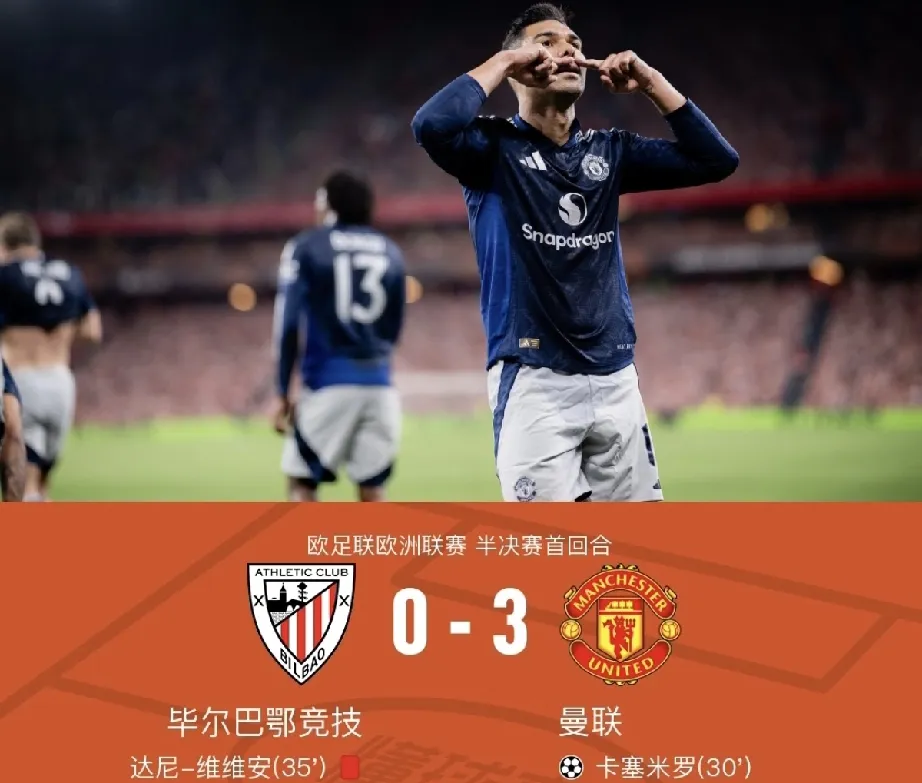 瓦伦西亚逆转毕尔巴鄂竞技，客场豪取分