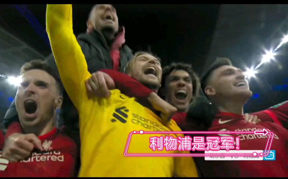 羽毛球赛事中利物浦战胜对手成功转会