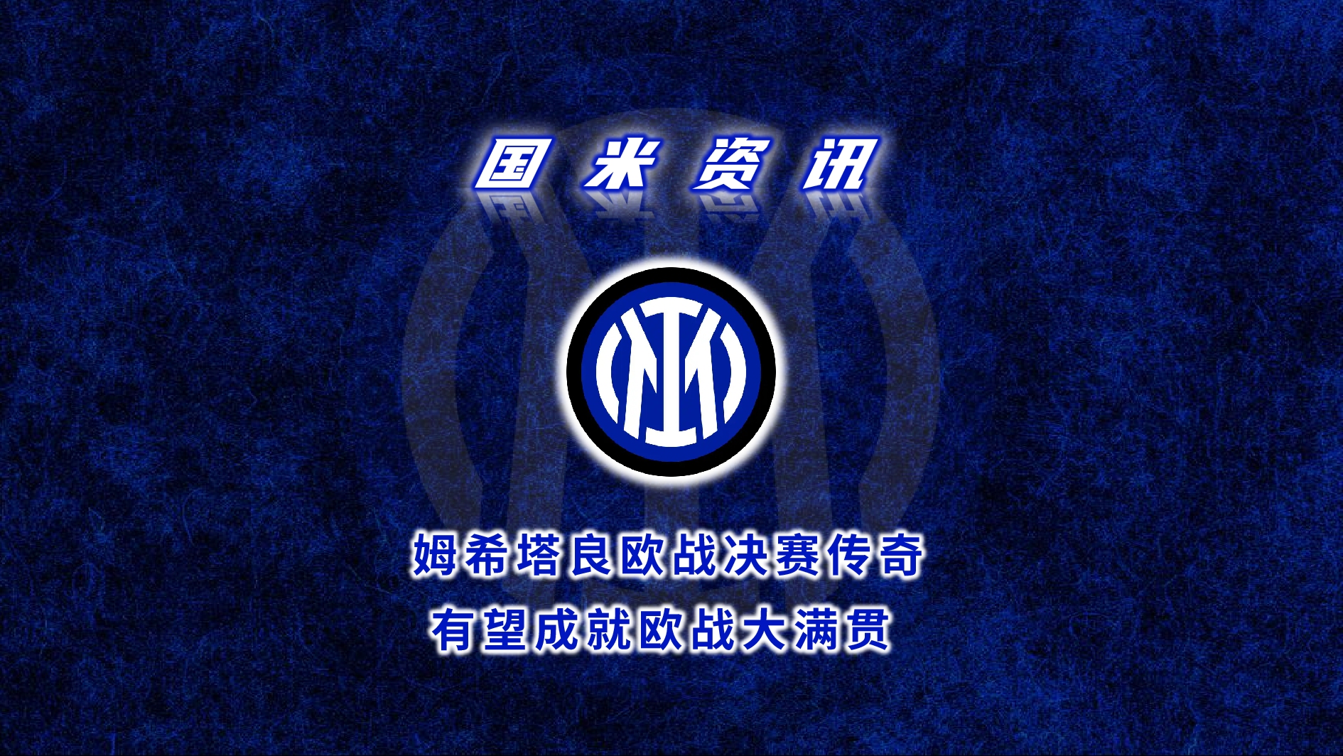 西汉姆联逼平对手，保持争欧战希望的简单介绍