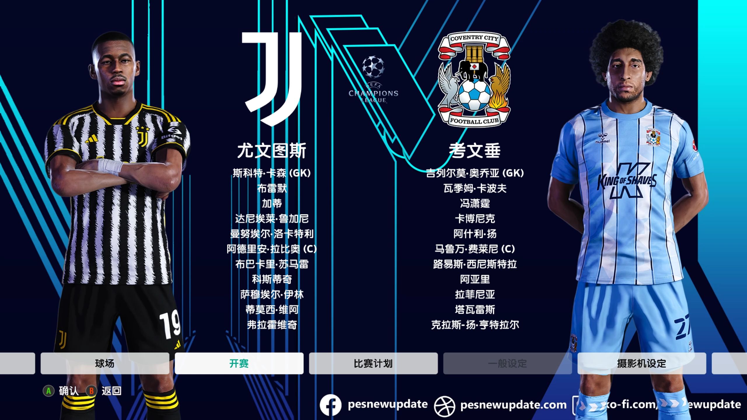 尤文图斯主场绝胜,锁定争冠优势 尤文图斯主场绝胜,锁定争冠优势