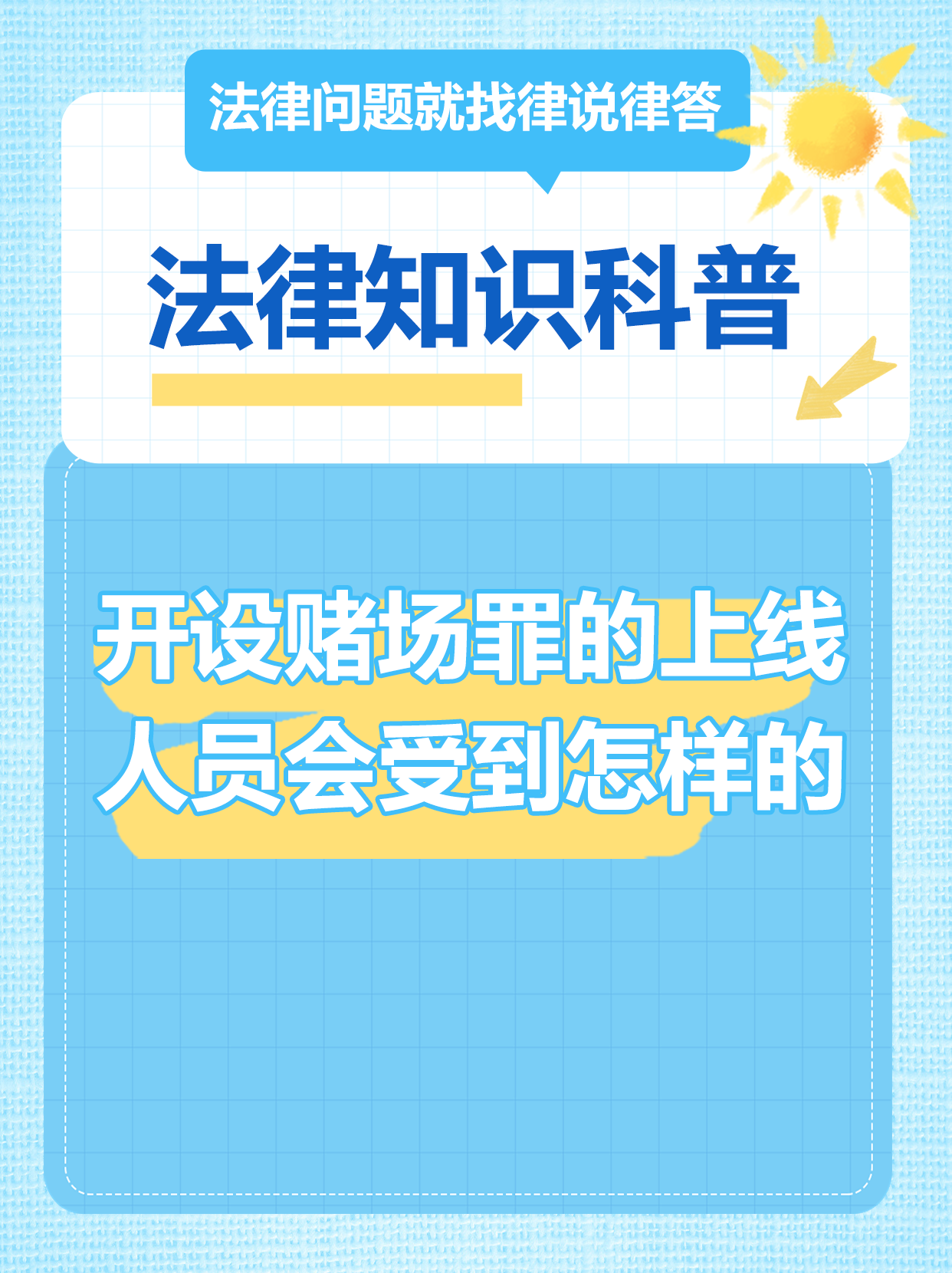 场上纷争不断，裁判严厉处罚