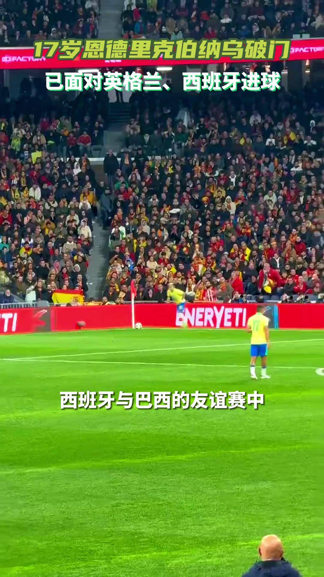 巴西血洗多伦多猛龙，恩比德三分雨点燃全场鏖战多局半决赛，点燃全场激情的简单介绍