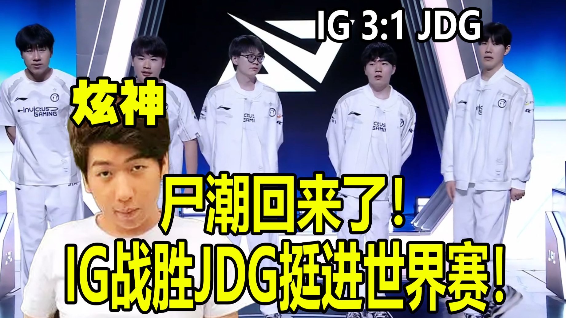JDG完胜V5，Faker打破历史纪录的简单介绍