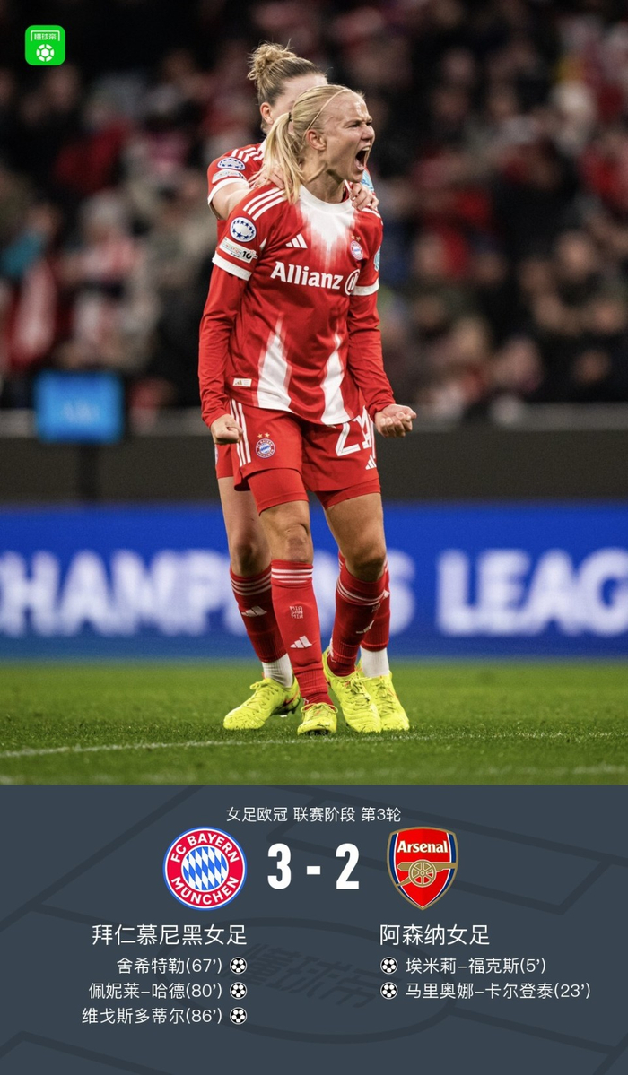 拜仁逆转日本,卡拉斯科扛起全队 拜仁逆转日本,卡拉斯科扛起全队